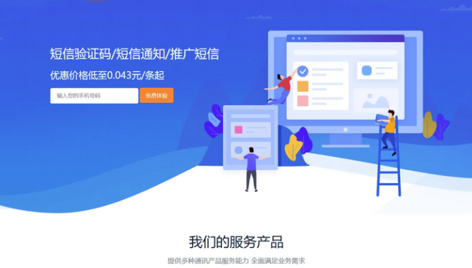 完美版天迹云通信短信分销系统源码短信发送系统源码