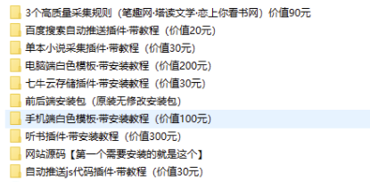 狂雨小说系统带全部插件，可以运营小说站点系统源码，去后门