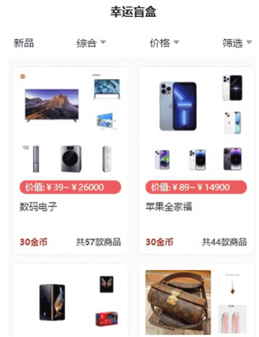 H5盲盒商城源码搭建教程(开源+微信登录+支付对接+短信接口)