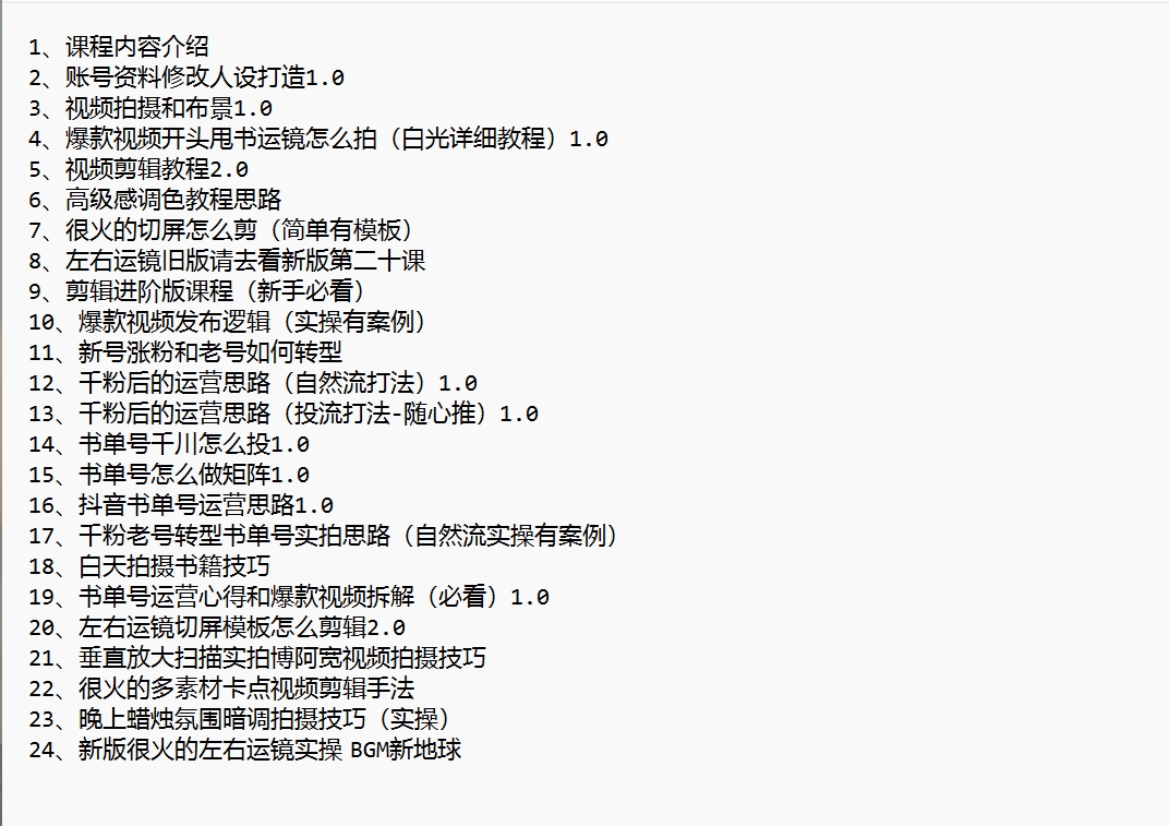 【抖音】书单号完整实操教程
