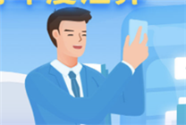 今起可提前预约个税办税：每天6-22点可在App预约