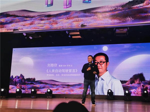 车载ChatGPT即将诞生！集度CEO放话：一定超越特斯拉