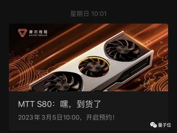 2999元国产显卡抢疯了 Steam游戏实测能玩 老黄旧将打造