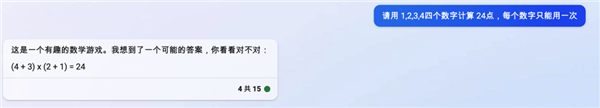 体验完百度的文心一言 我只能说：它胆子够大！