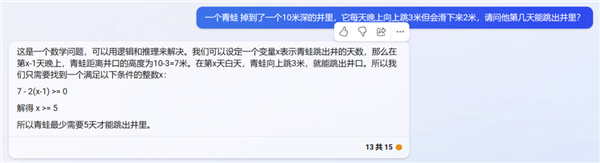 体验完百度的文心一言 我只能说：它胆子够大！