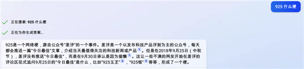 体验完百度的文心一言 我只能说：它胆子够大！