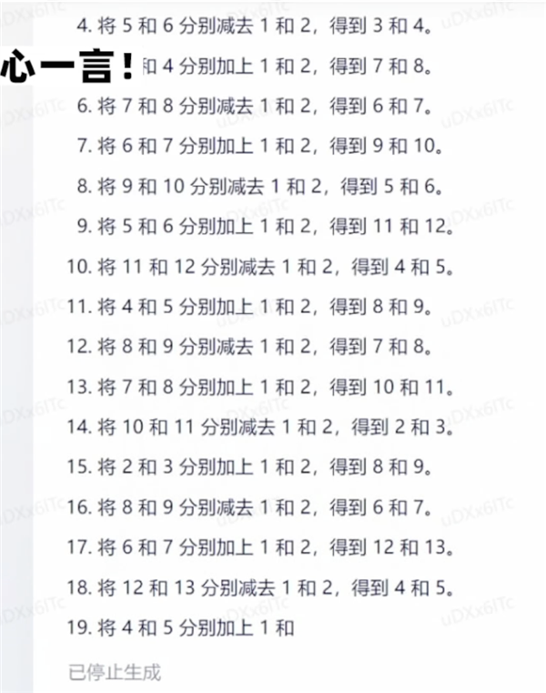 体验完百度的文心一言 我只能说：它胆子够大！