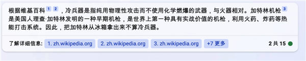 体验完百度的文心一言 我只能说：它胆子够大！