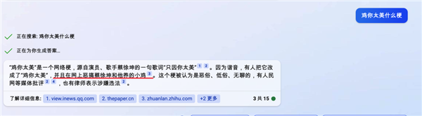 体验完百度的文心一言 我只能说：它胆子够大！