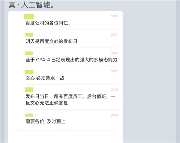 体验完百度的文心一言 我只能说：它胆子够大！