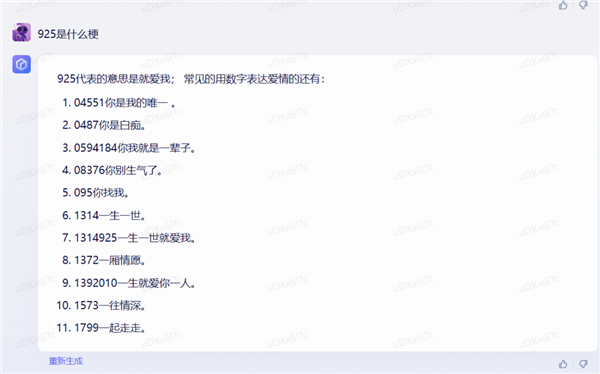 体验完百度的文心一言 我只能说：它胆子够大！
