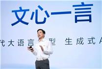 对标ChatGPT！编辑部抢先测试文心一言