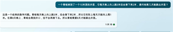 体验完百度的文心一言 我只能说：它胆子够大！