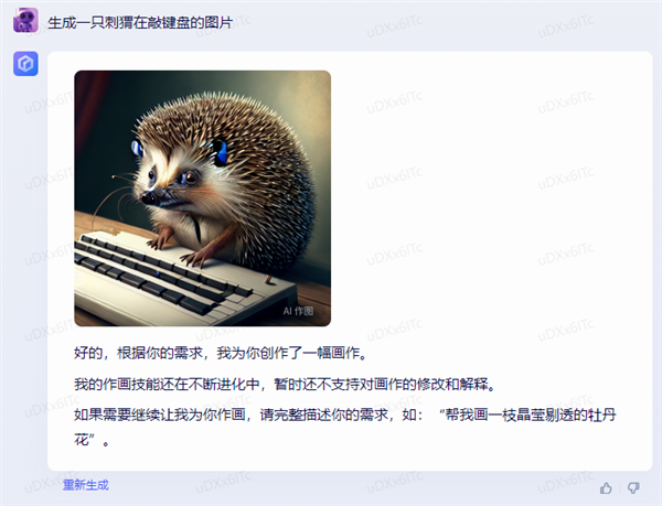 体验完百度的文心一言 我只能说：它胆子够大！