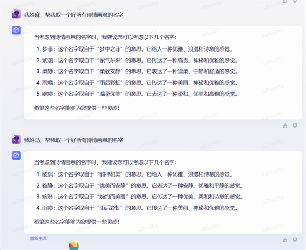 体验完百度的文心一言 我只能说：它胆子够大！