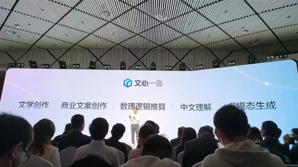 体验完百度的文心一言 我只能说：它胆子够大！