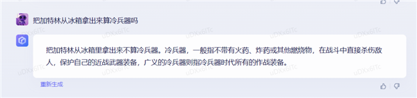 体验完百度的文心一言 我只能说：它胆子够大！