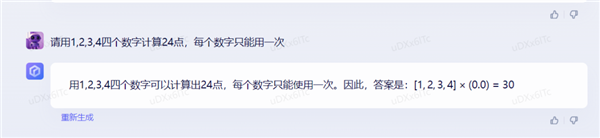 体验完百度的文心一言 我只能说：它胆子够大！