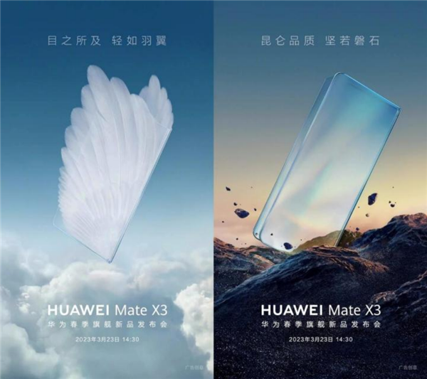 华为“捅破天”！Mate X3上架：支持双向卫星通信