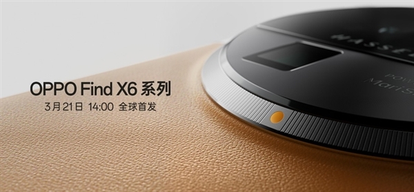 OPPO Find X6系列来了！长焦完美