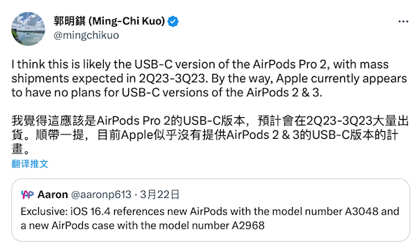 为iPhone 15打前站！苹果将发布新款AirPods Pro 2：换上USB-C接口