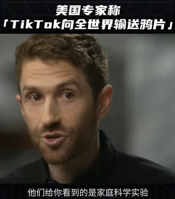 TikTok的听证会上：美国众议员就像“险恶无能的复读机”
