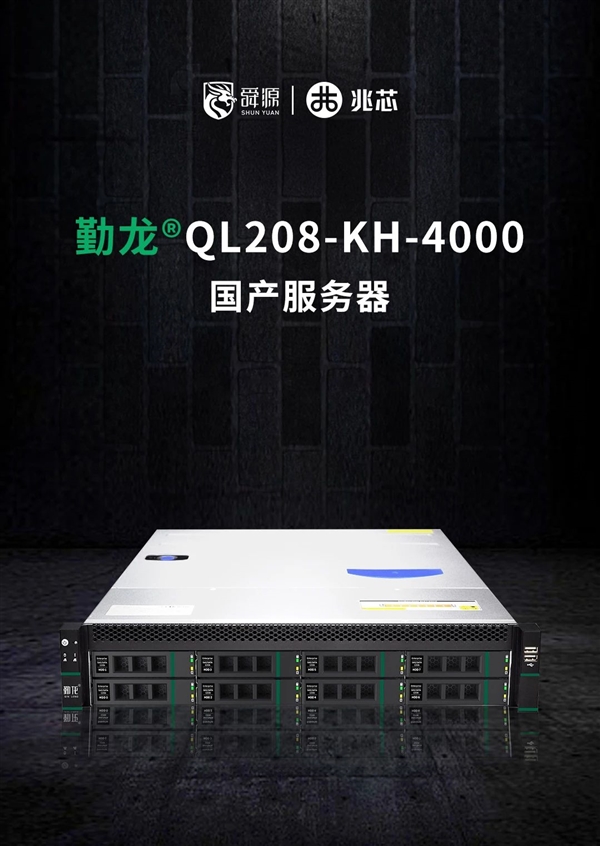 16核心x86国产CPU！完全自主的兆芯服务器发布