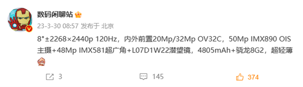 OPPO Find N3折叠屏参数曝光：IMX890主摄+潜望长焦镜头
