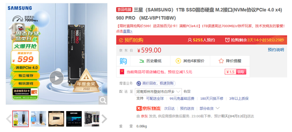 被国产冲击 跌成白菜价！三星980 PRO 1TB固态只要599元了