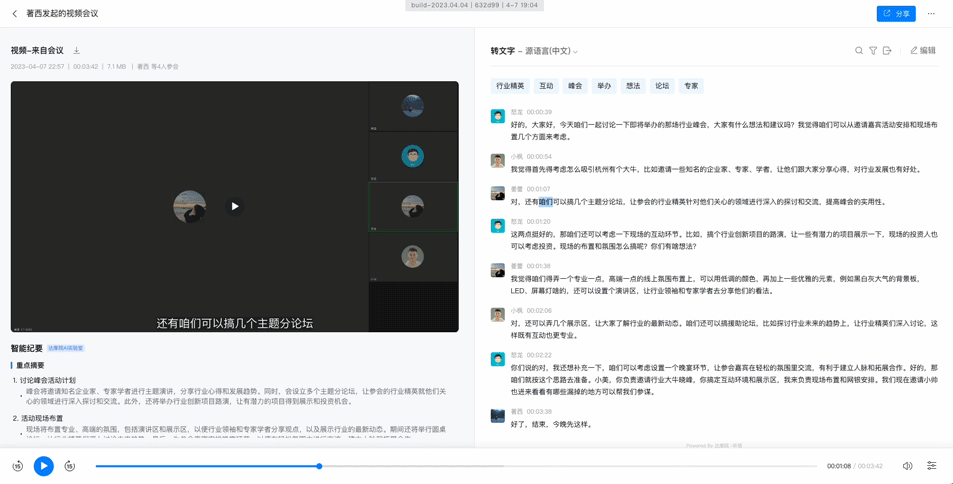 钉钉接入通义千问！四大新功能抢先看：AI生产力爆表