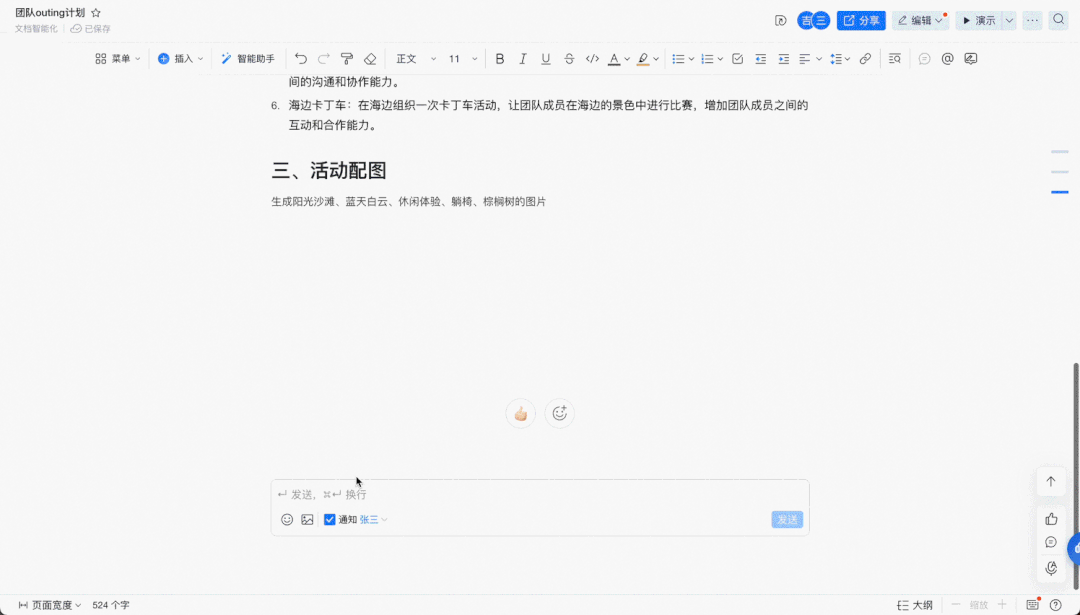 钉钉接入通义千问！四大新功能抢先看：AI生产力爆表
