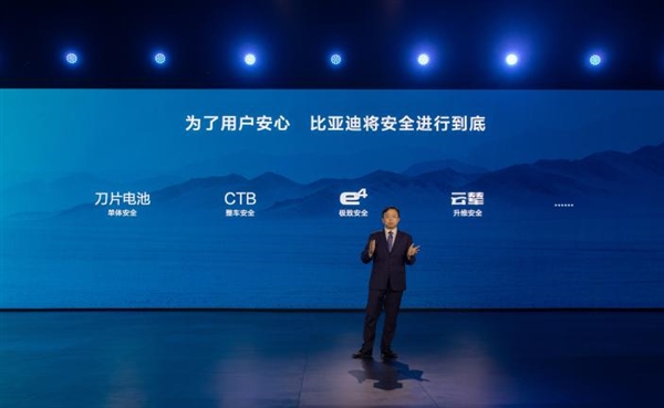 技术为王！比亚迪“云辇”发布：中国人自己的车身控制技术