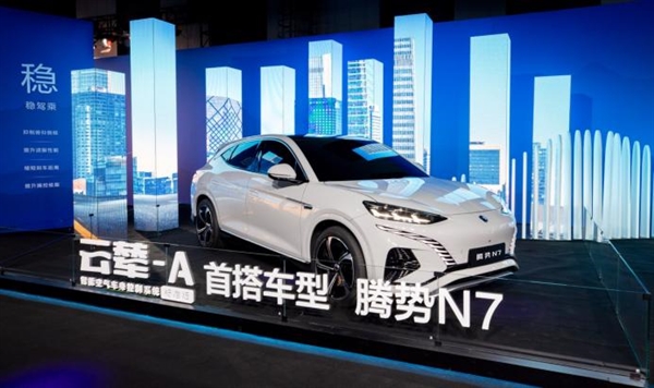 技术为王！比亚迪“云辇”发布：中国人自己的车身控制技术