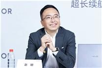 赵明谈ChatGPT：荣耀不做大模型,专注平台级AI