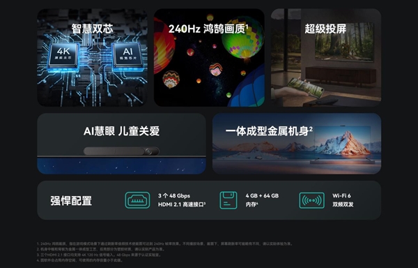 智慧双芯 华为智慧屏 S3 Pro发布：大屏进入高性能时代