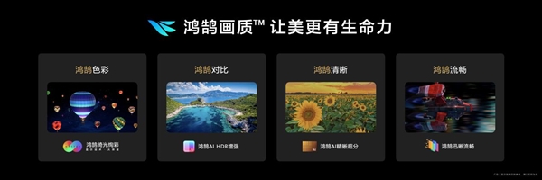 智慧双芯 华为智慧屏 S3 Pro发布：大屏进入高性能时代