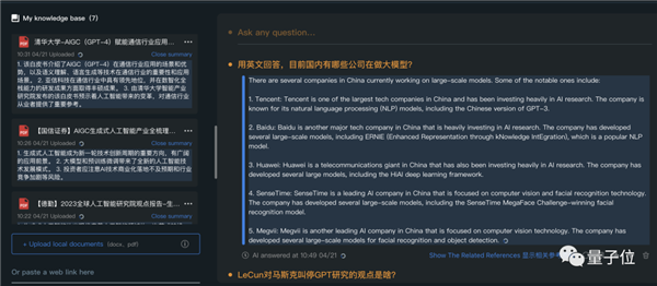 ChatGPT私人订制！只需把文档一键上传 免费可玩