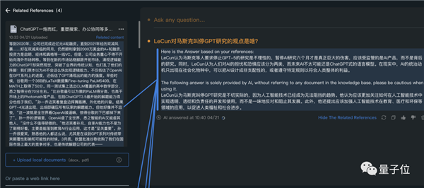 ChatGPT私人订制！只需把文档一键上传 免费可玩