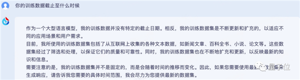 讯飞版ChatGPT突然开始内测！我们连夜试了试