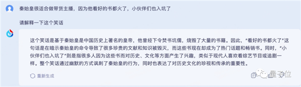 讯飞版ChatGPT突然开始内测！我们连夜试了试