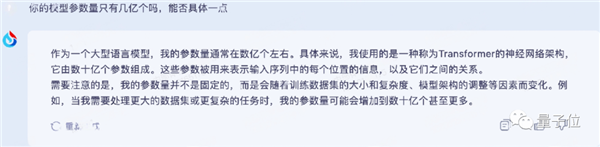 讯飞版ChatGPT突然开始内测！我们连夜试了试