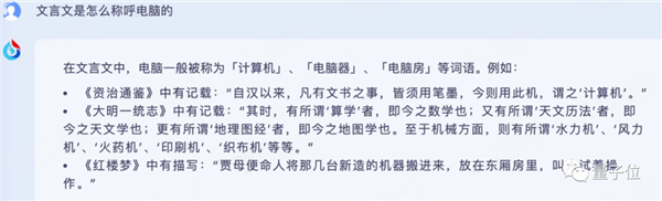 讯飞版ChatGPT突然开始内测！我们连夜试了试