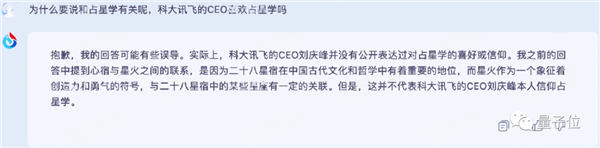 讯飞版ChatGPT突然开始内测！我们连夜试了试