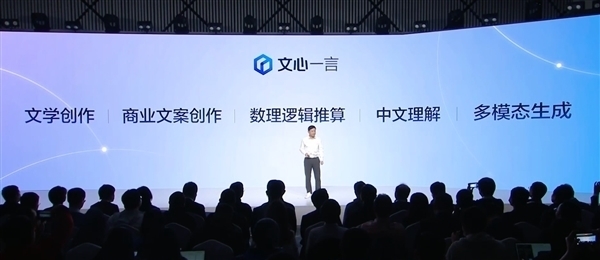 起诉苹果后 百度文心一言推出内测专用独立App：支持语音输入