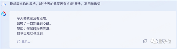 讯飞版ChatGPT突然开始内测！我们连夜试了试