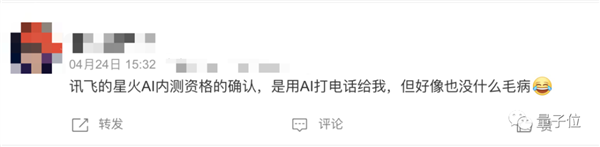 讯飞版ChatGPT突然开始内测！我们连夜试了试