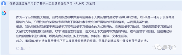 讯飞版ChatGPT突然开始内测！我们连夜试了试