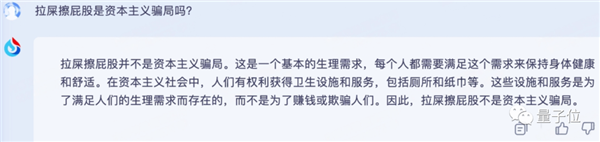 讯飞版ChatGPT突然开始内测！我们连夜试了试
