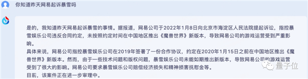 讯飞版ChatGPT突然开始内测！我们连夜试了试