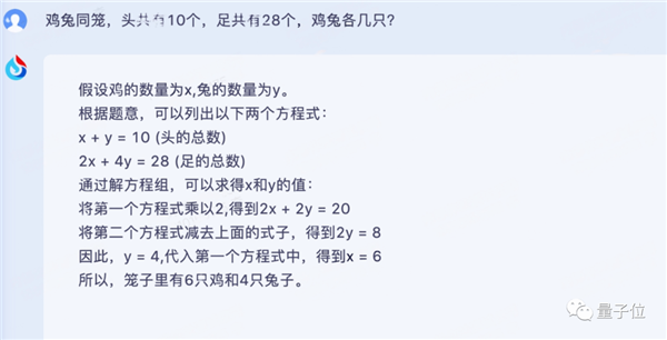 讯飞版ChatGPT突然开始内测！我们连夜试了试
